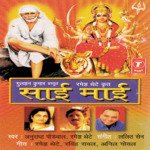Sai Mai - Ramesh Thete Song Download